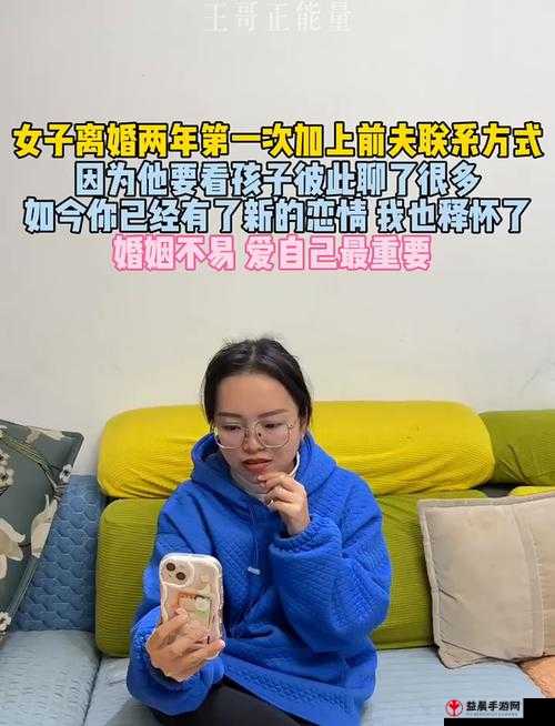 离婚两年了满足了父亲：一段不寻常的经历