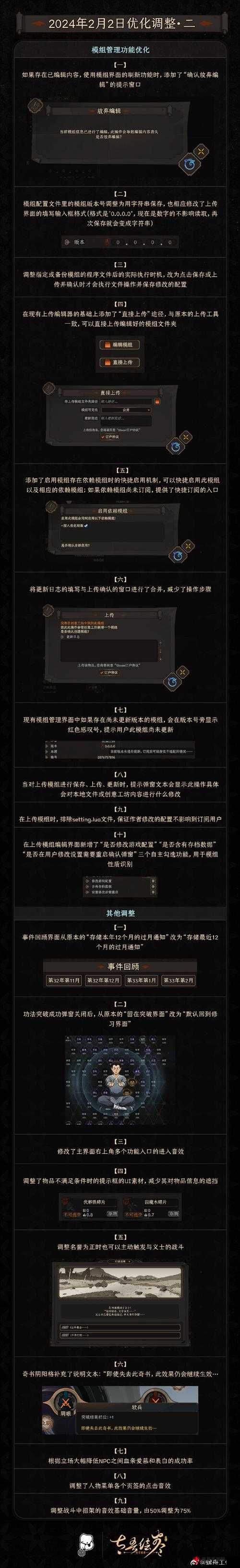 太吾绘卷神品剑制作指南：条件与流程全解析