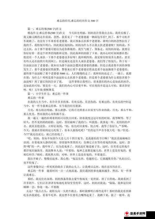 去部队探亲被全队 9 人：一段难忘的经历