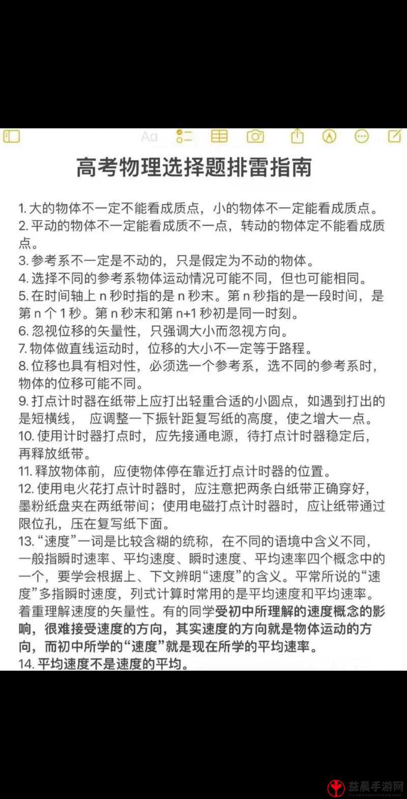 家园 2 秘籍：实现金钱船只修改的详细指南与技巧