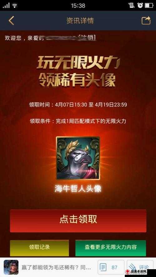 LOL无限火力头像领取攻略：海牛哲人头像领取地址大全