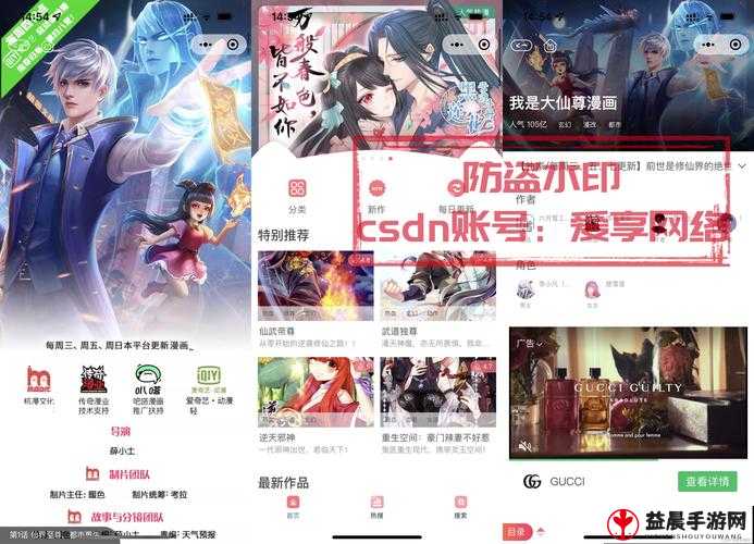 成品 APP 漫画源码下载网站：优质资源等你来