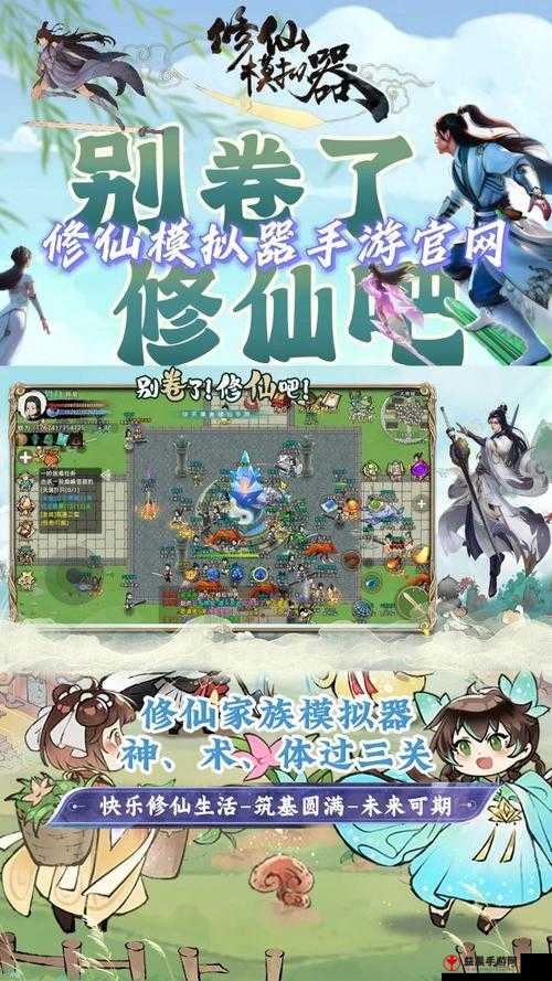 《修仙模拟器：符纸获取全攻略》