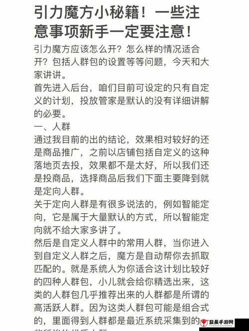 手机帝国官方新手攻略大全：实用技巧与注意事项全解析