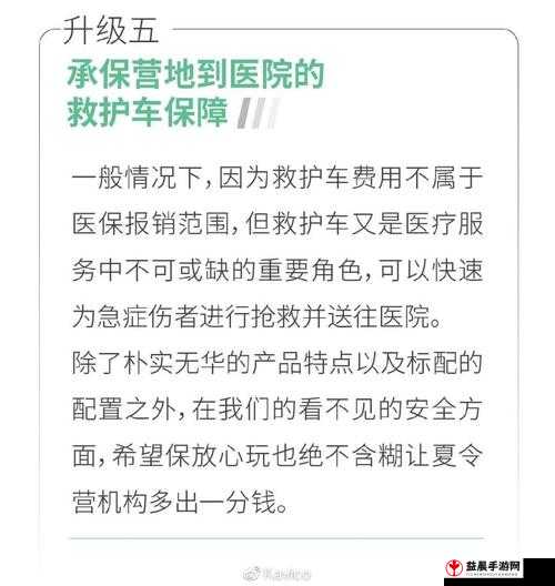 医院计划救护车获取途径及解锁方法解析