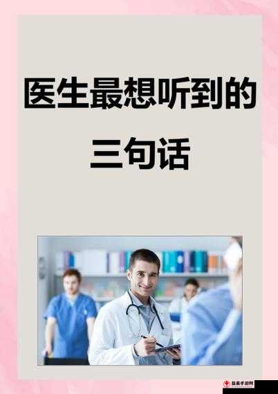 三个医生接力为我治疗