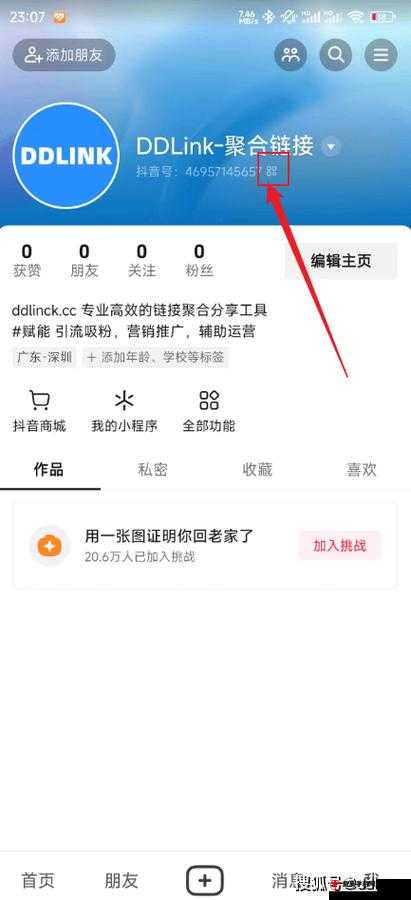 富二代 f2 抖音 app 下载地址：富二代专属，体验不一样的抖音世界