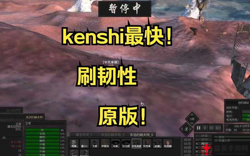 Kenshi剑士雾人王子刷钱攻略：高效赚钱法分享