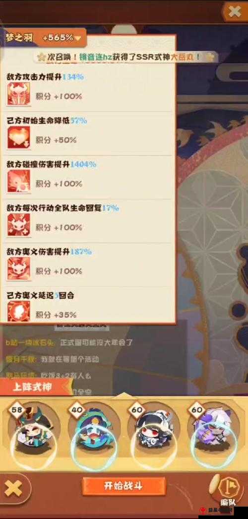 阴阳师妖怪屋时蔬天妇罗获取与作用详解