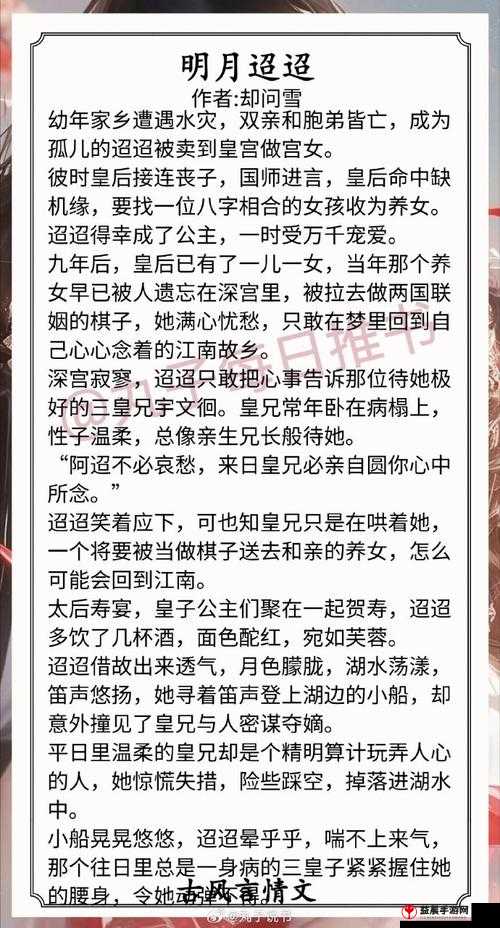 爆炒美人兄长的一百种方法之探秘