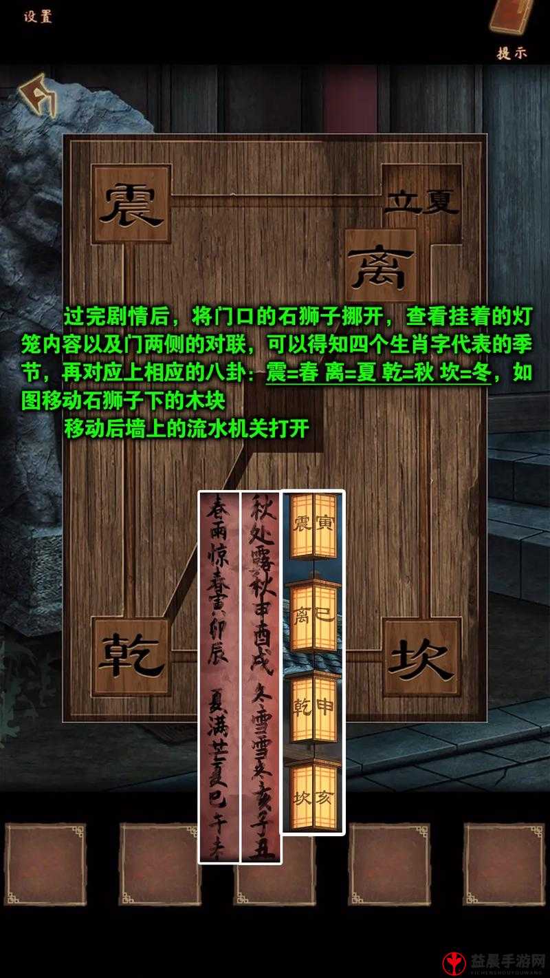 如龙极2：第章人中之龙极攻略图文详解