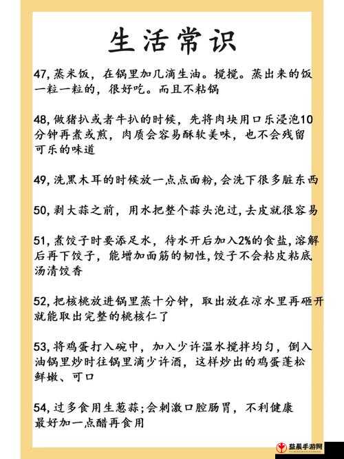 yw 牢记十个以上：生活小常识，让你受益无穷