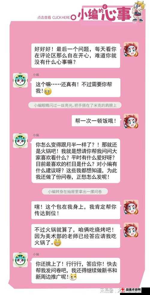 17c 呱呱爆料：事件背后的真相