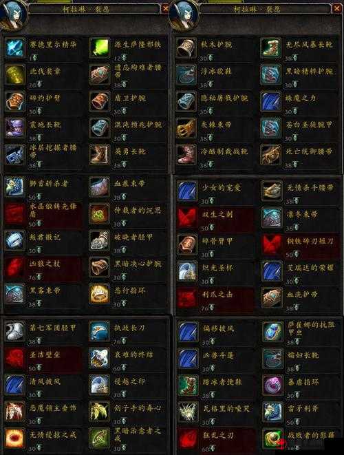 WOW魔兽世界7.0精华交换器：神器精华转换利器，助力玩家打造个性化角色装备