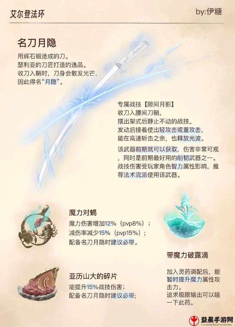 艾尔登法环：武器通用之道