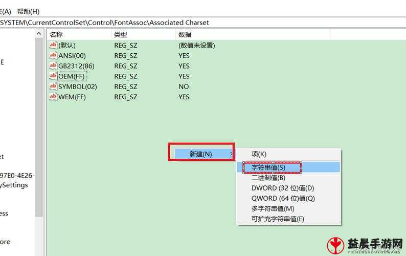 Windows10系统字幕乱码解决方法