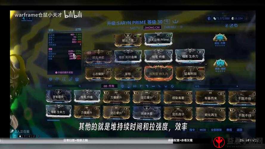 《星际战甲传奇：全面解析Warframe鳄神配卡策略》