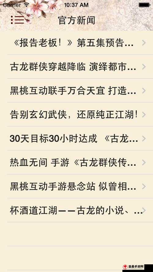 古龙群侠传人物获取攻略：角色获取途径详解