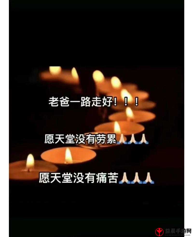 姐姐说今天爸爸不回来了，我的心情变得很复杂