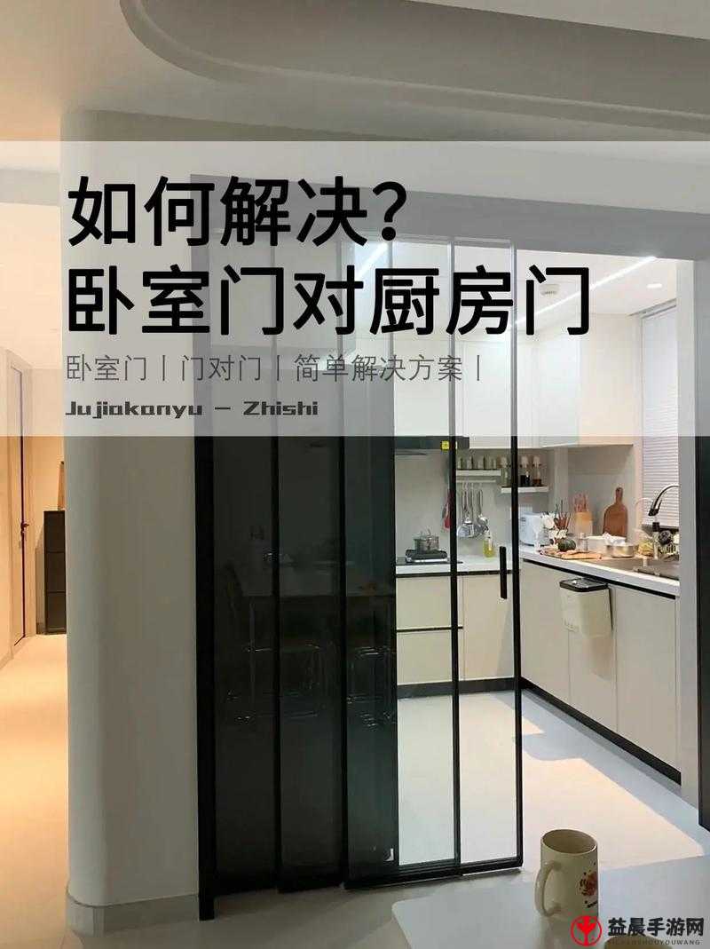 厨房到卧室简单处理方法：直接行动搞定